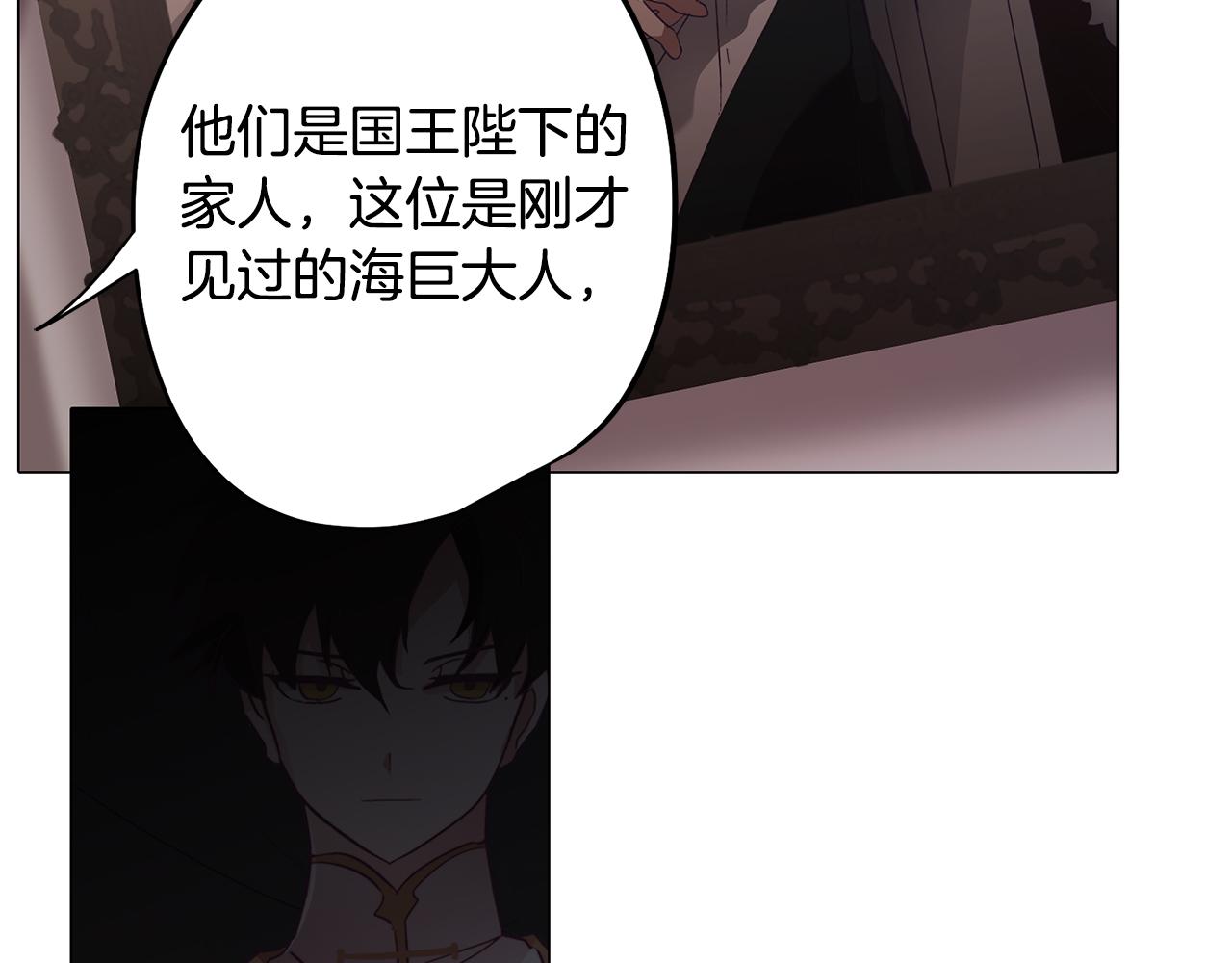 《废柴少女在梦中超强！》第4话 王室的纠纷 第49页