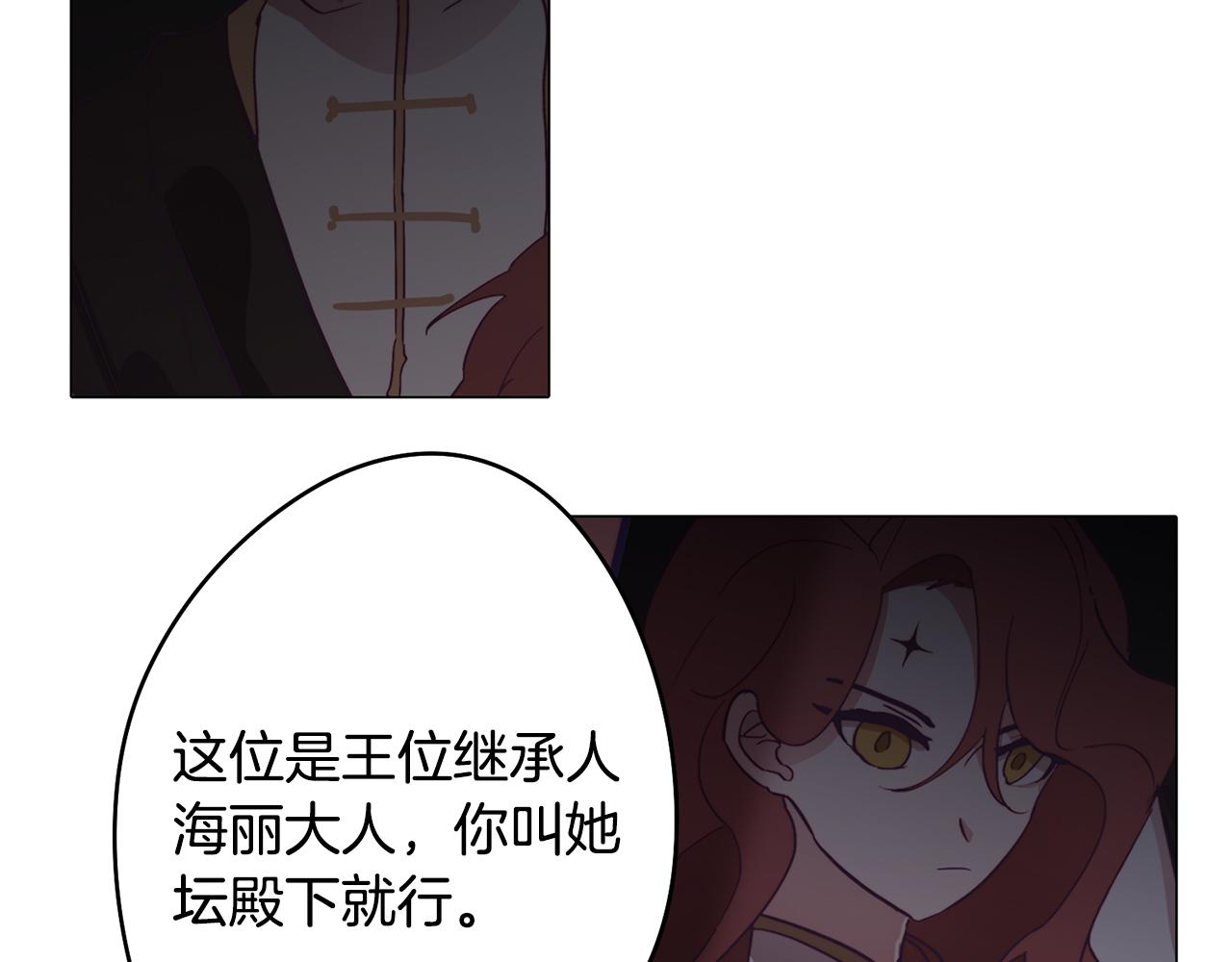 《废柴少女在梦中超强！》第4话 王室的纠纷 第50页