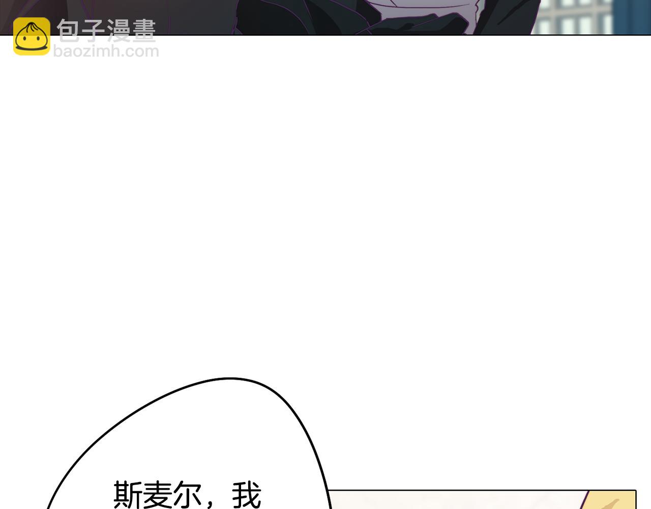 《废柴少女在梦中超强！》第4话 王室的纠纷 第8页