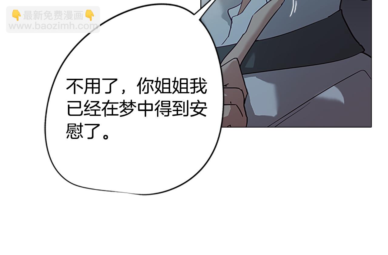 《废柴少女在梦中超强！》第2话 遇见白马王子 第12页