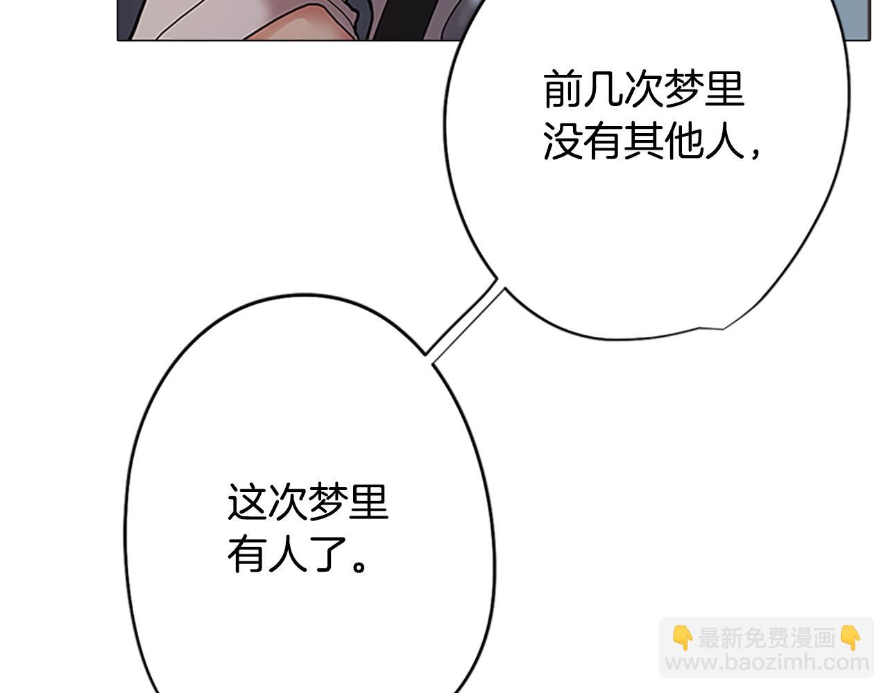 《废柴少女在梦中超强！》第2话 遇见白马王子 第15页