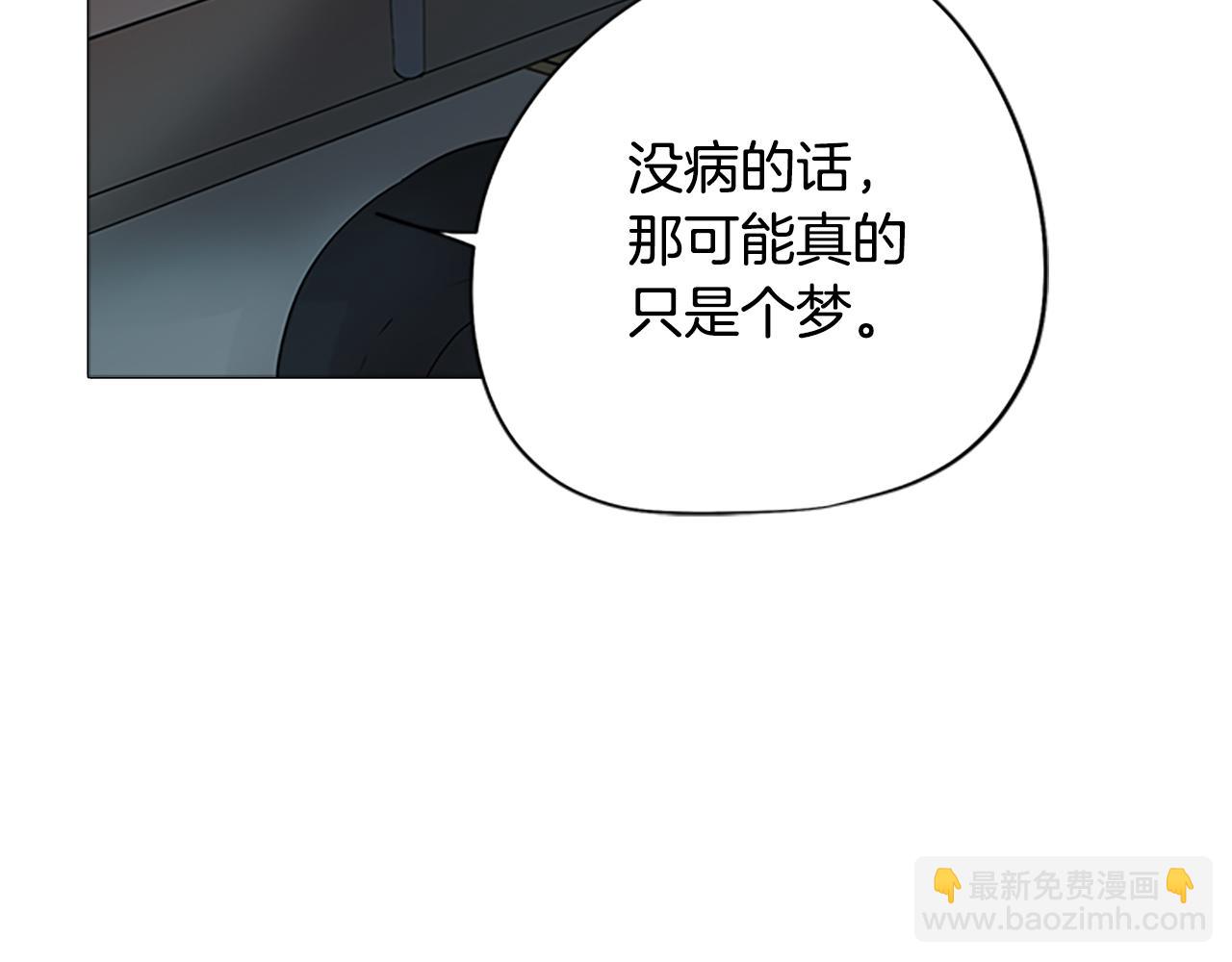 《废柴少女在梦中超强！》第2话 遇见白马王子 第20页