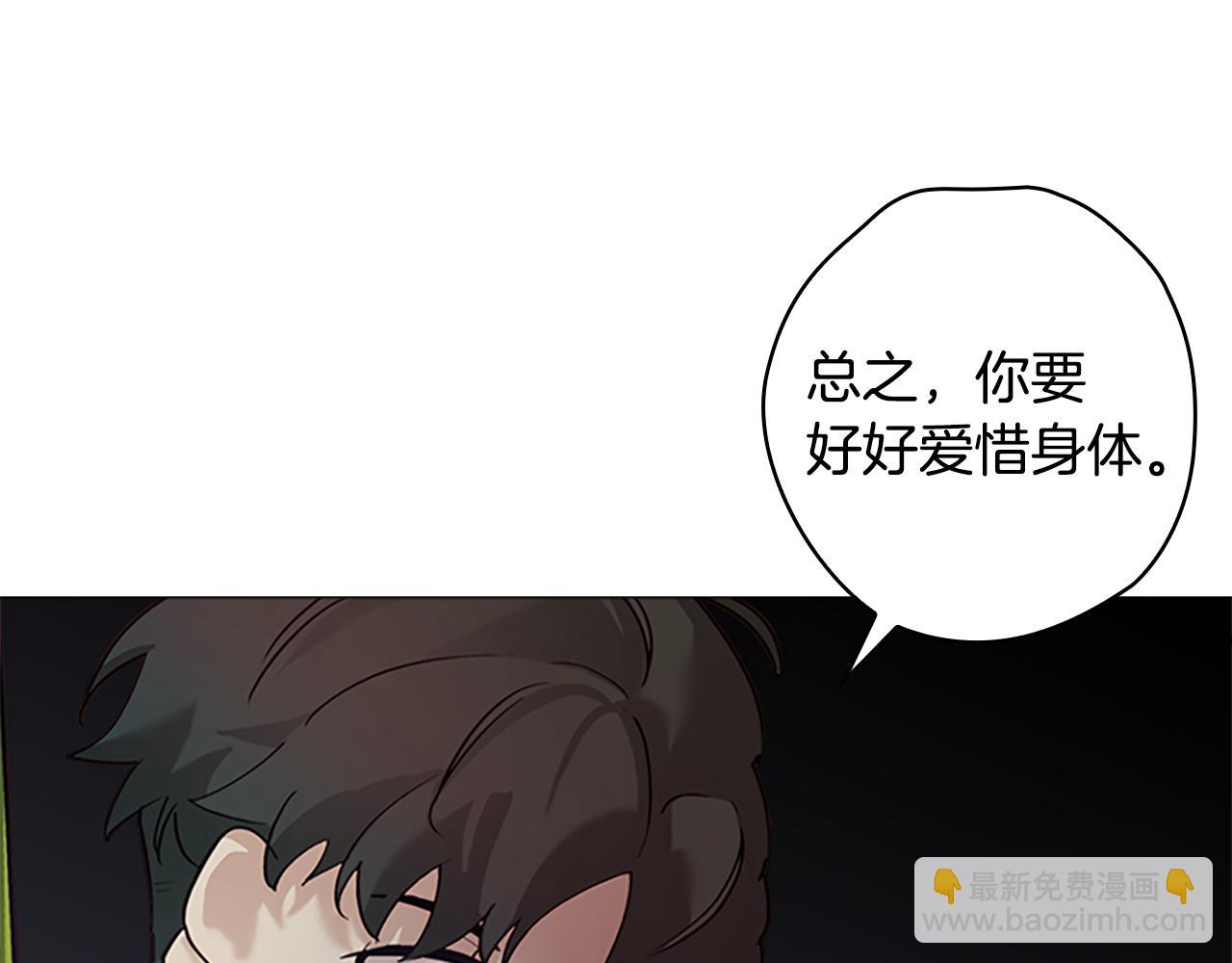 《废柴少女在梦中超强！》第2话 遇见白马王子 第21页