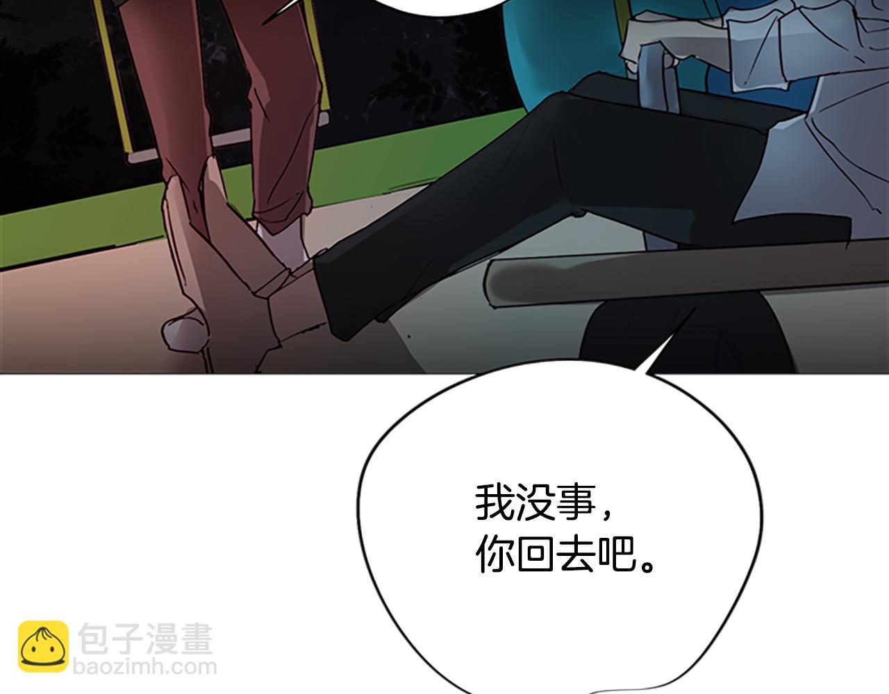 《废柴少女在梦中超强！》第2话 遇见白马王子 第24页
