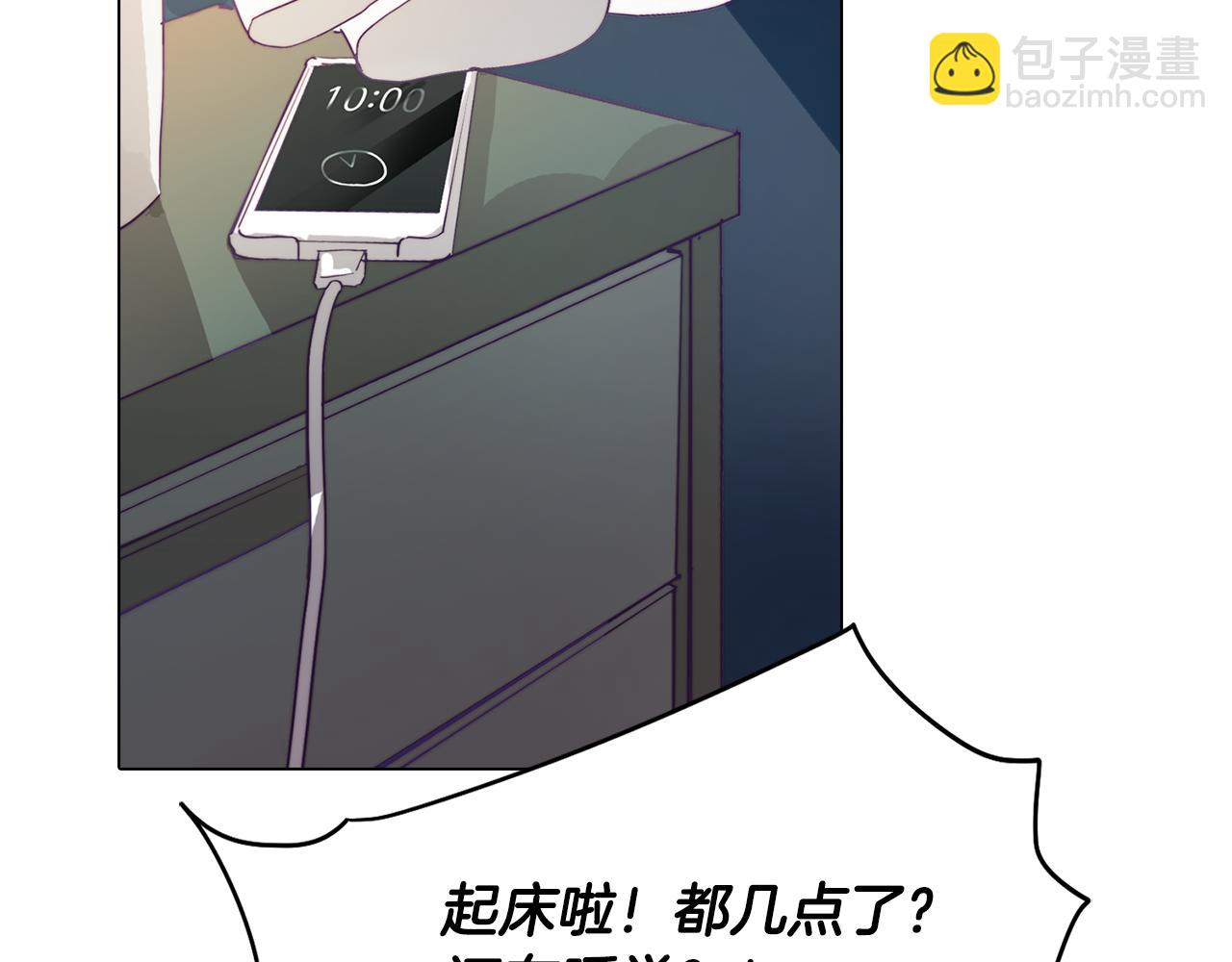 《废柴少女在梦中超强！》第2话 遇见白马王子 第29页