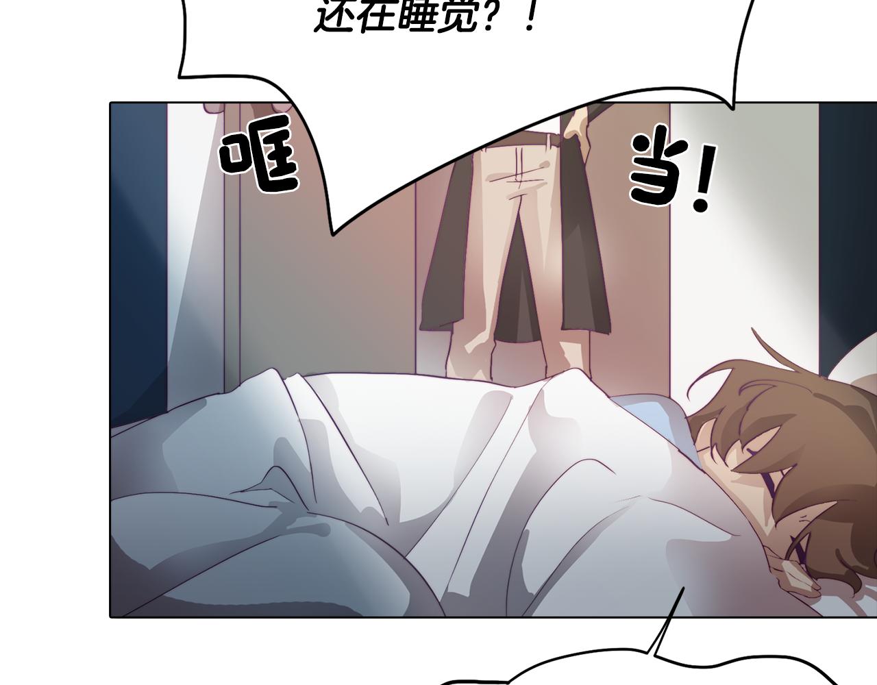 《废柴少女在梦中超强！》第2话 遇见白马王子 第30页