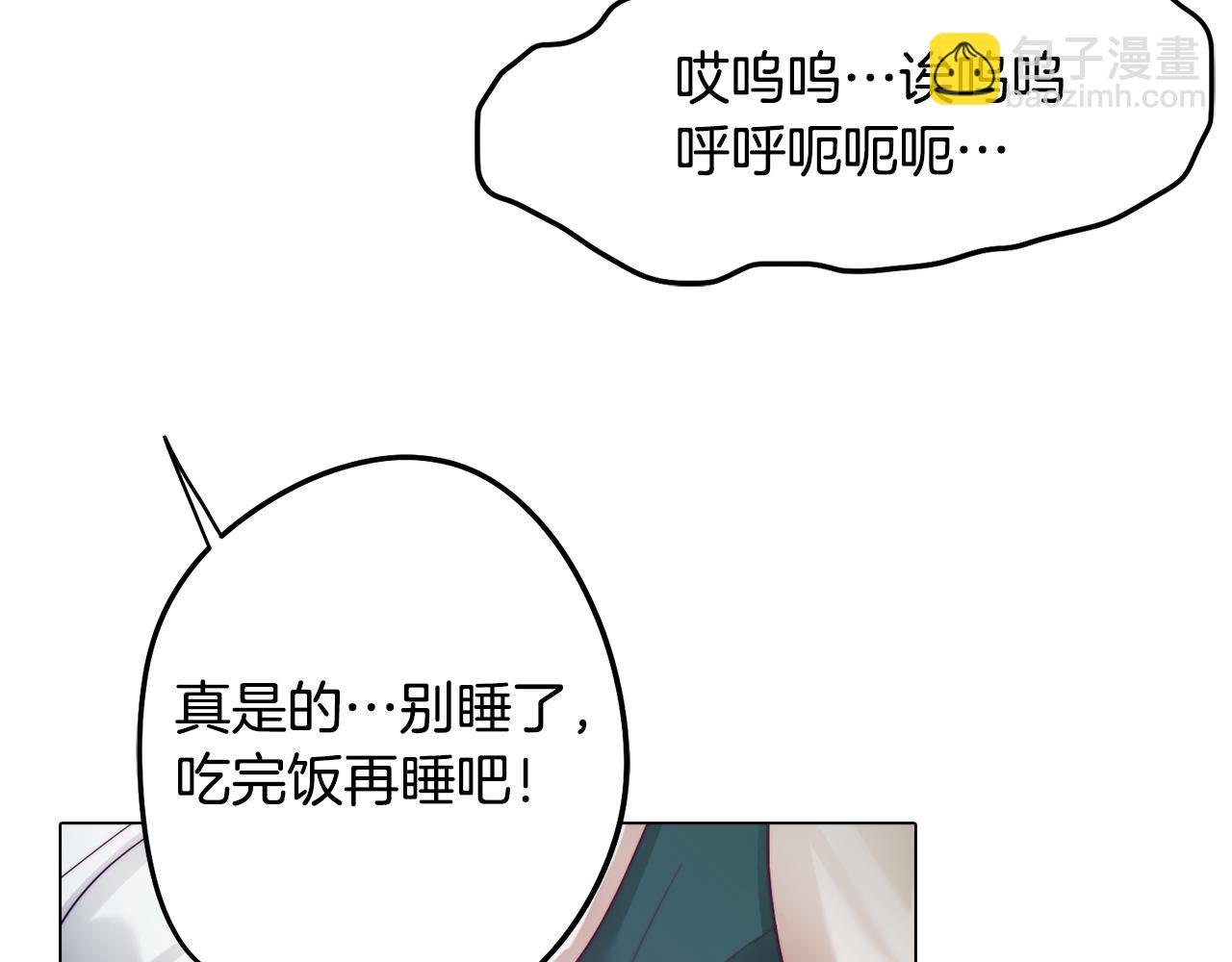 《废柴少女在梦中超强！》第2话 遇见白马王子 第31页