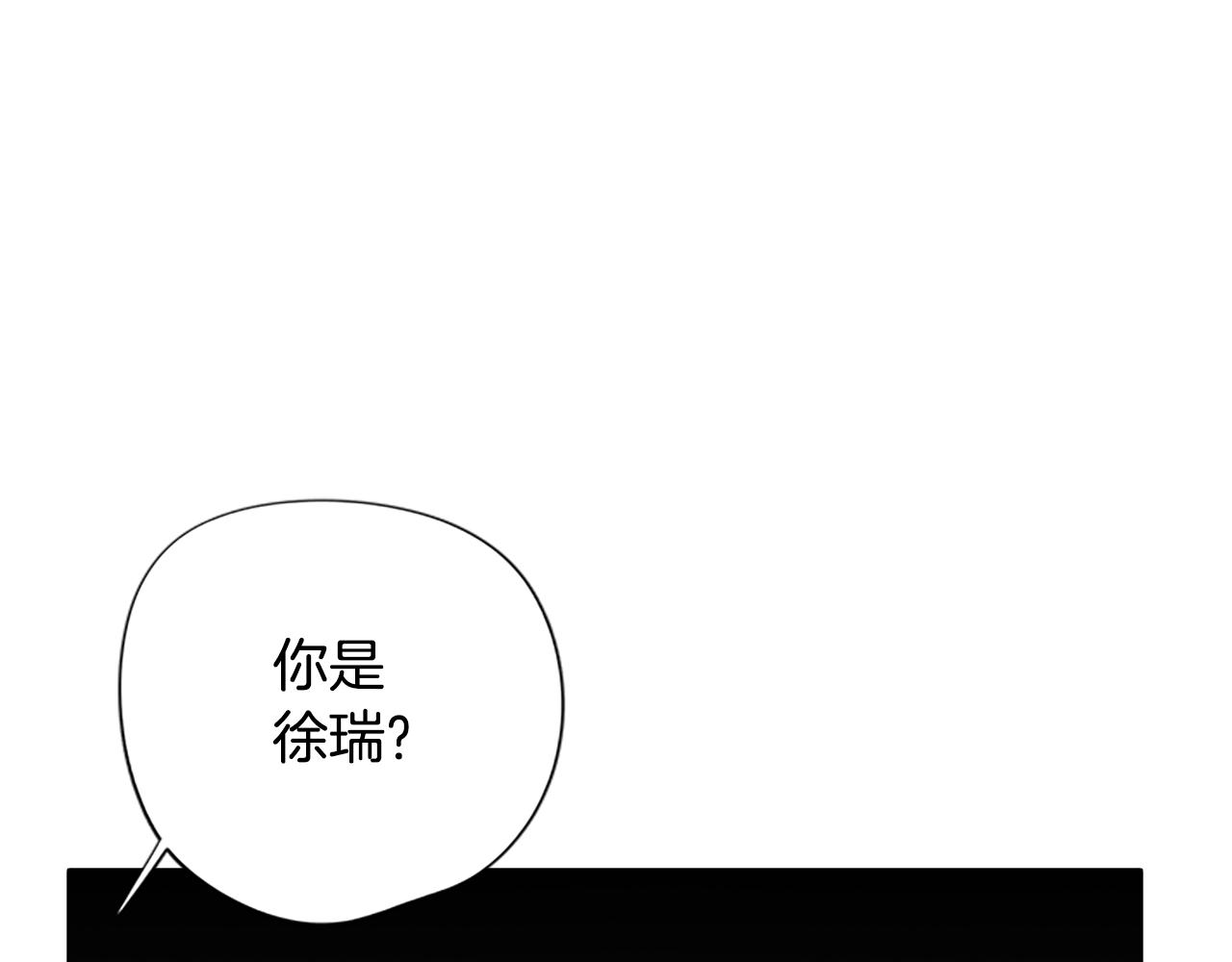 《废柴少女在梦中超强！》第2话 遇见白马王子 第3页