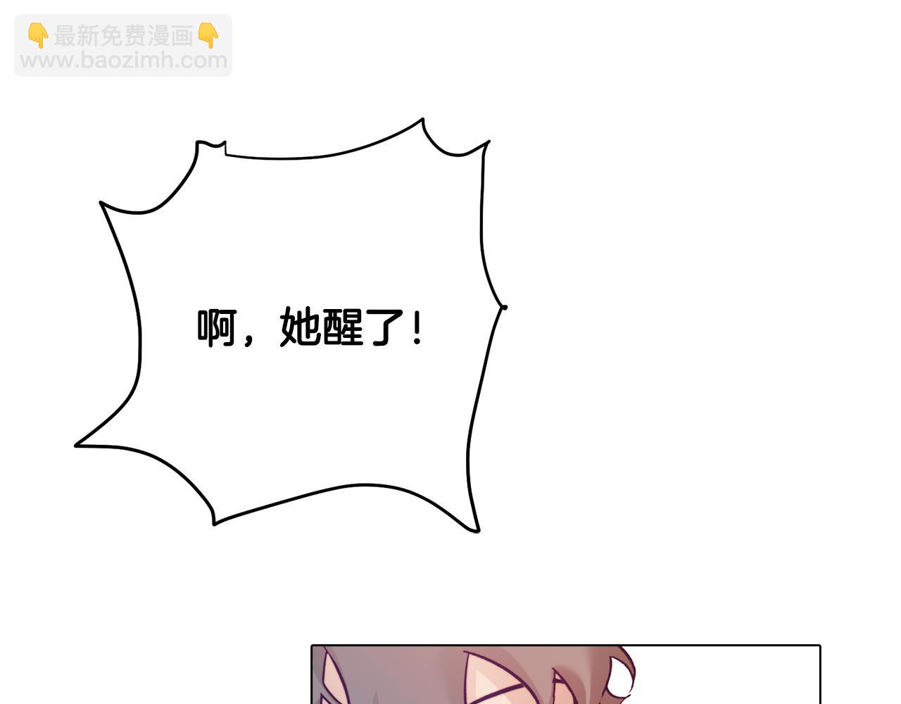 《废柴少女在梦中超强！》第2话 遇见白马王子 第50页