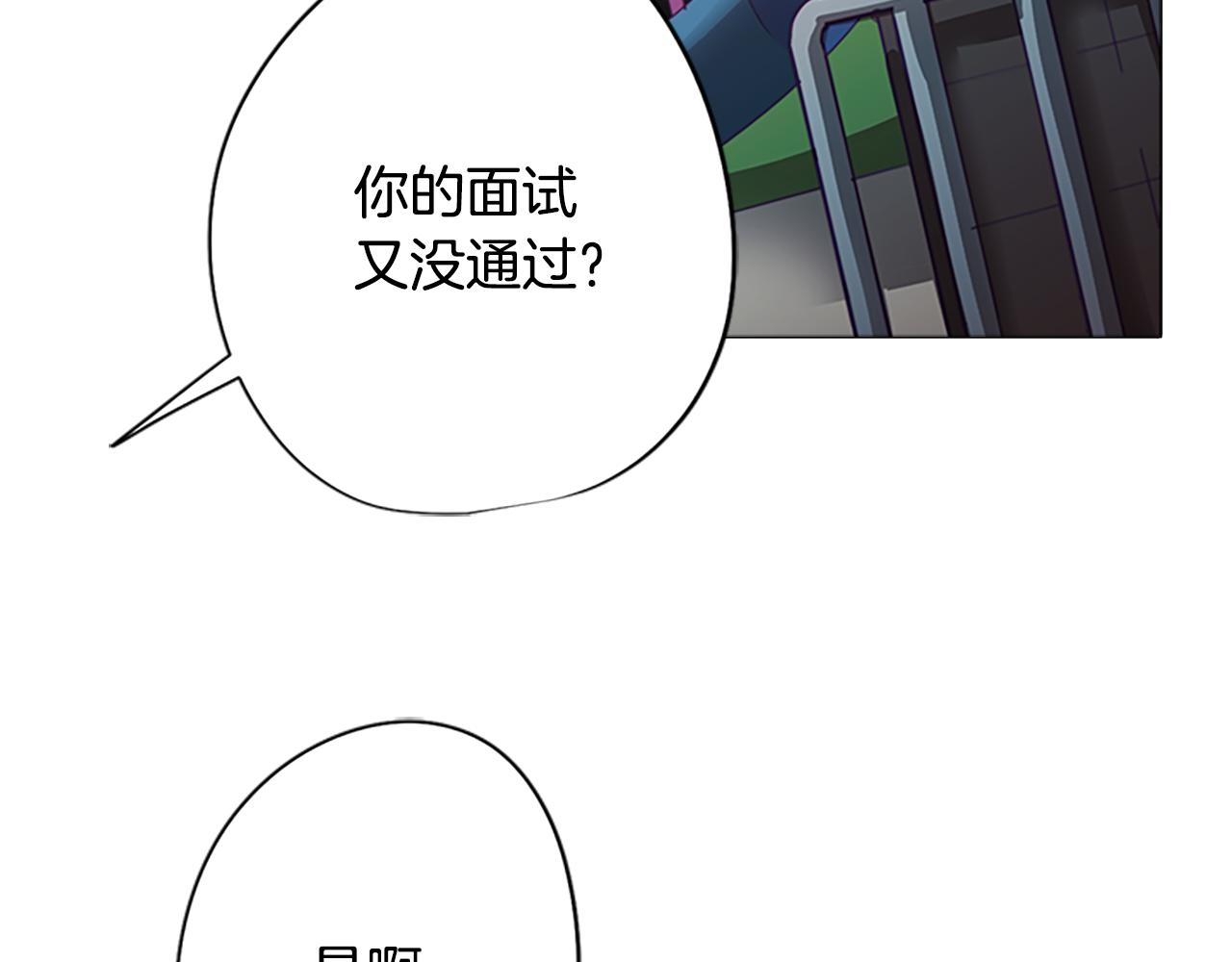 《废柴少女在梦中超强！》第2话 遇见白马王子 第7页