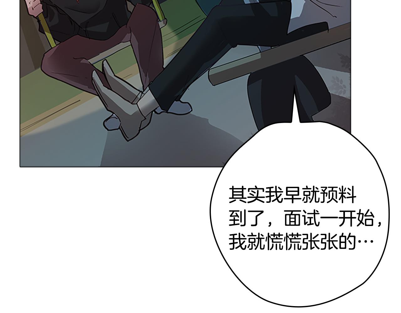 《废柴少女在梦中超强！》第2话 遇见白马王子 第9页