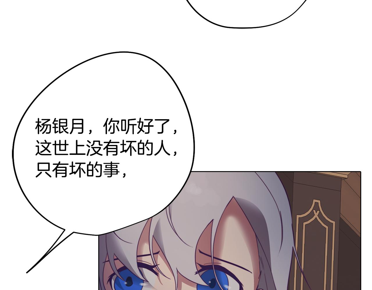《废柴少女在梦中超强！》第7话 初遇怪兽 第10页