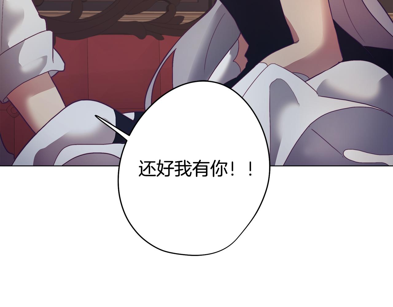 《废柴少女在梦中超强！》第7话 初遇怪兽 第21页