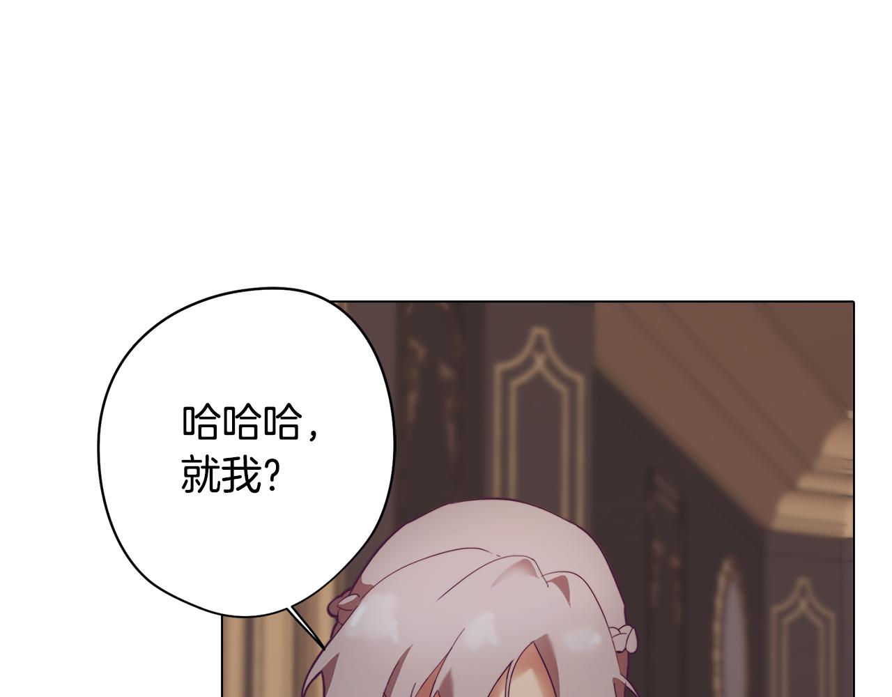 《废柴少女在梦中超强！》第7话 初遇怪兽 第22页
