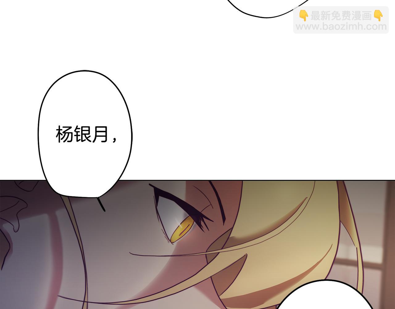 《废柴少女在梦中超强！》第7话 初遇怪兽 第27页