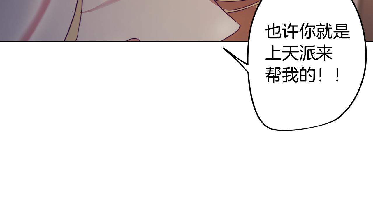 《废柴少女在梦中超强！》第7话 初遇怪兽 第28页