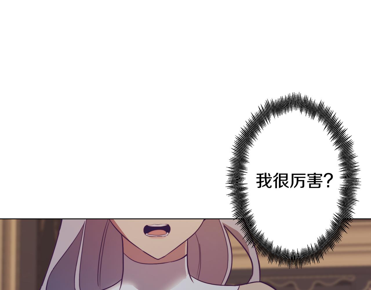 《废柴少女在梦中超强！》第7话 初遇怪兽 第29页