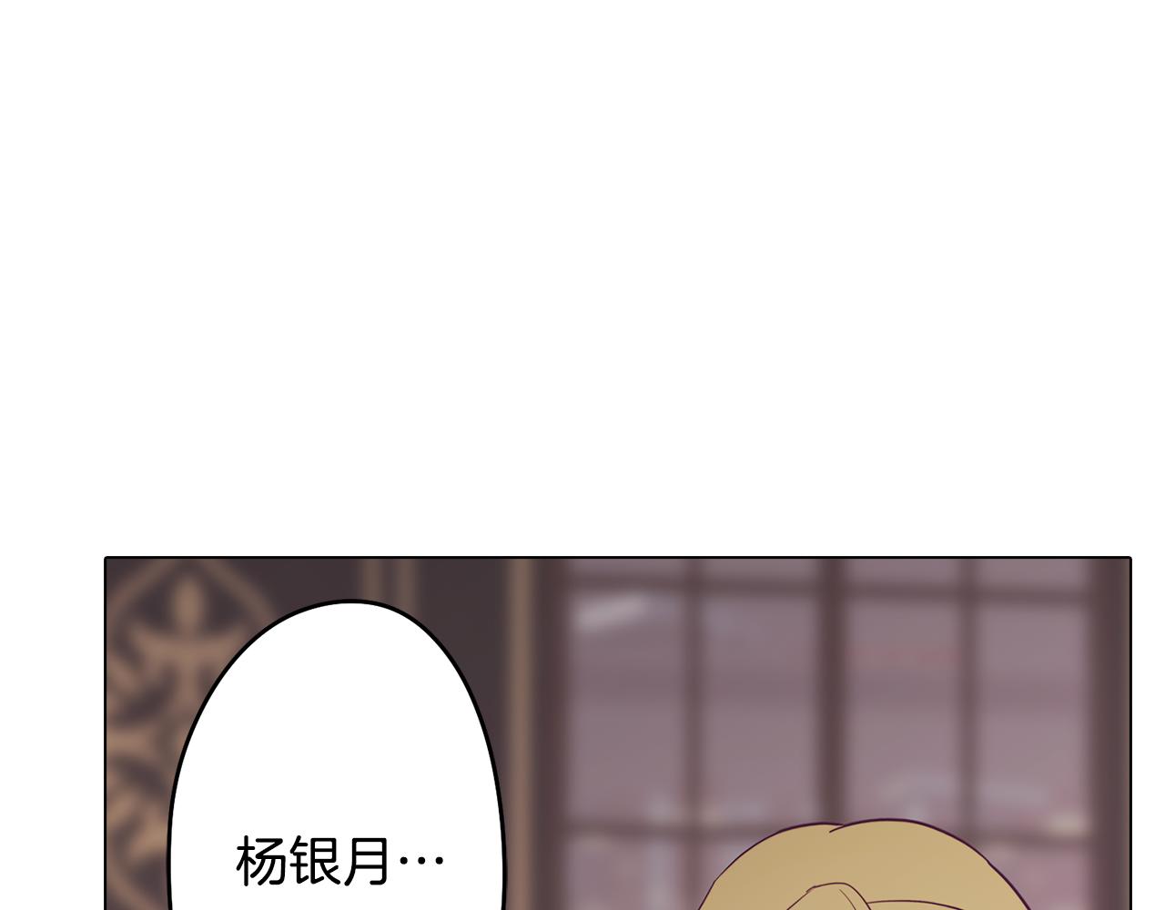 《废柴少女在梦中超强！》第7话 初遇怪兽 第31页