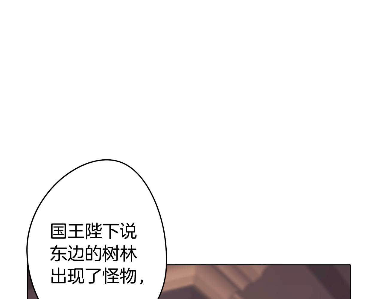 《废柴少女在梦中超强！》第7话 初遇怪兽 第39页