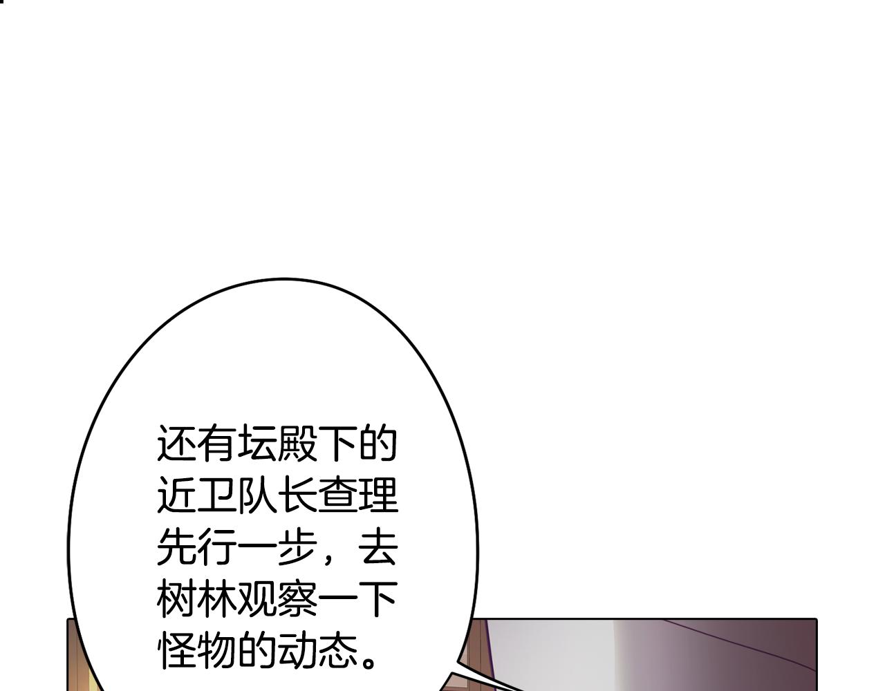 《废柴少女在梦中超强！》第7话 初遇怪兽 第43页