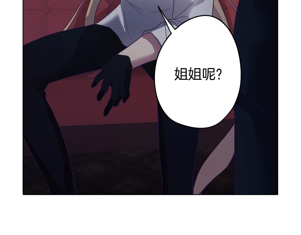 《废柴少女在梦中超强！》第7话 初遇怪兽 第45页