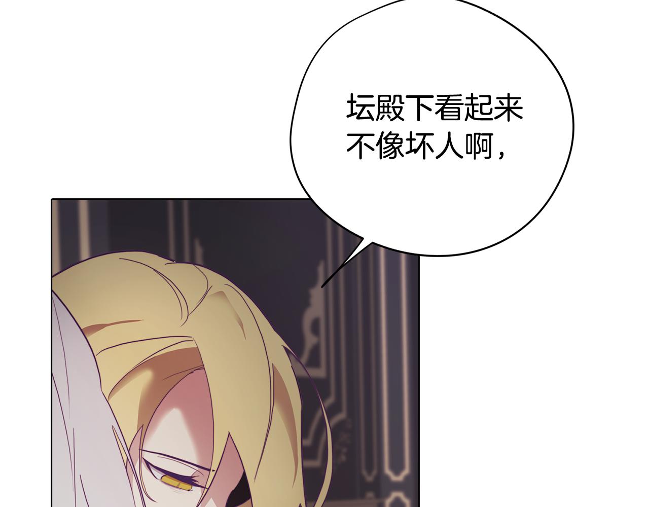 《废柴少女在梦中超强！》第7话 初遇怪兽 第8页