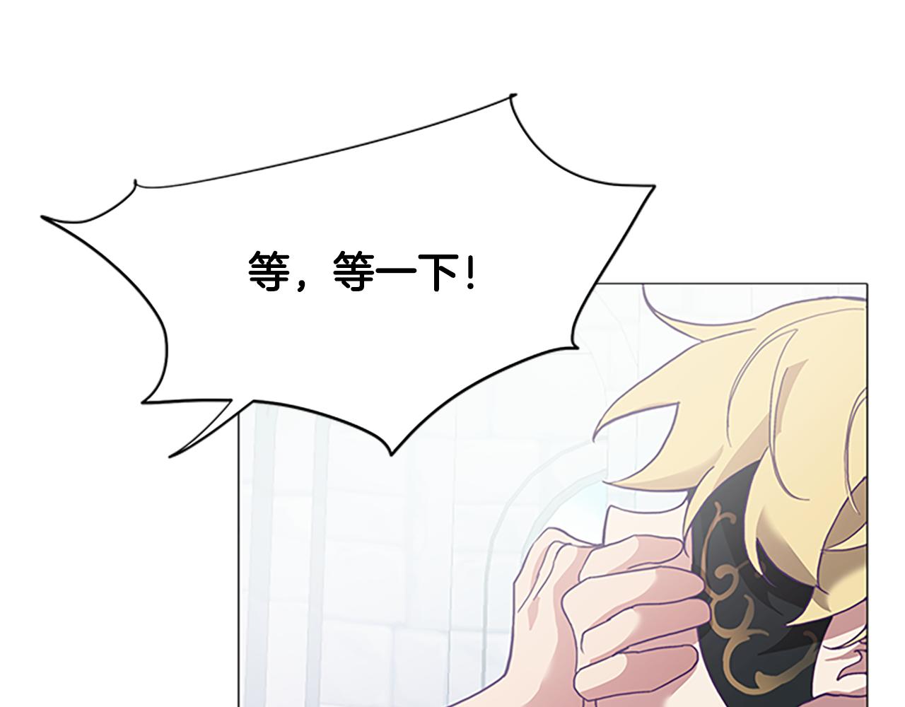 《废柴少女在梦中超强！》第5话 让人郁闷的现实 第11页