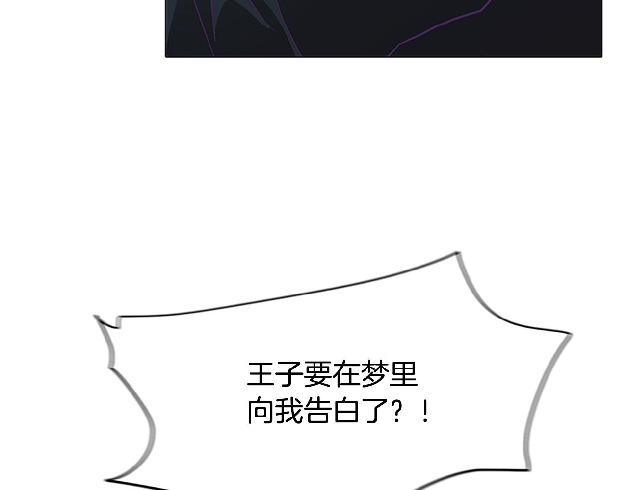 《废柴少女在梦中超强！》第5话 让人郁闷的现实 第13页