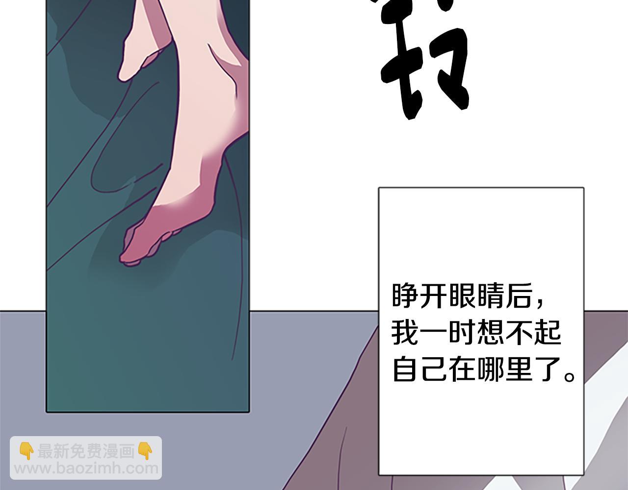 《废柴少女在梦中超强！》第5话 让人郁闷的现实 第28页