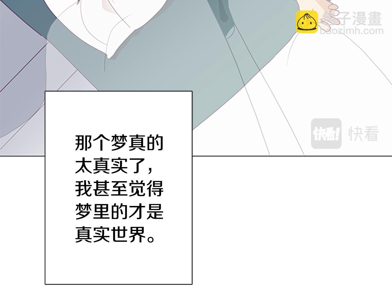 《废柴少女在梦中超强！》第5话 让人郁闷的现实 第31页