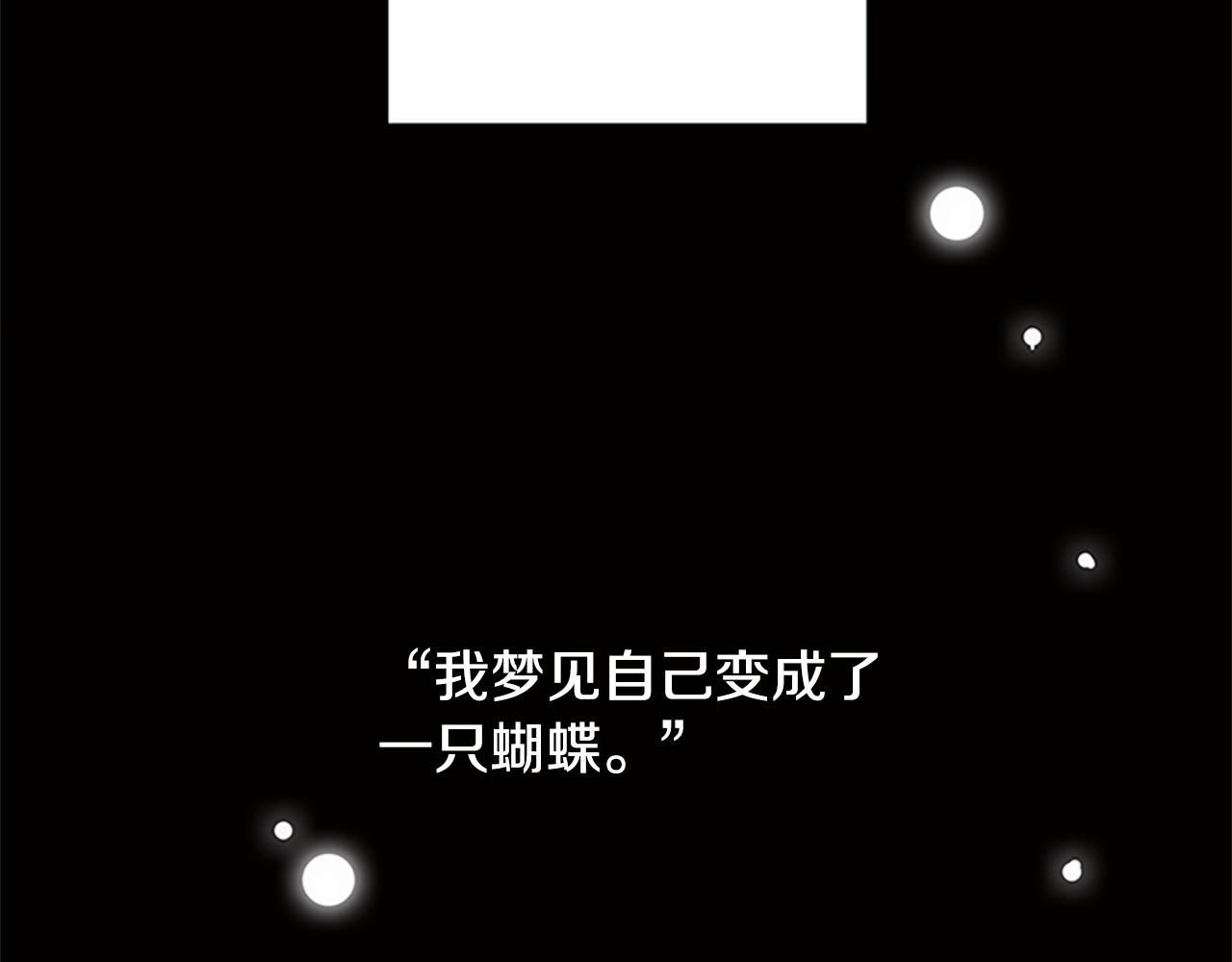 《废柴少女在梦中超强！》第5话 让人郁闷的现实 第34页