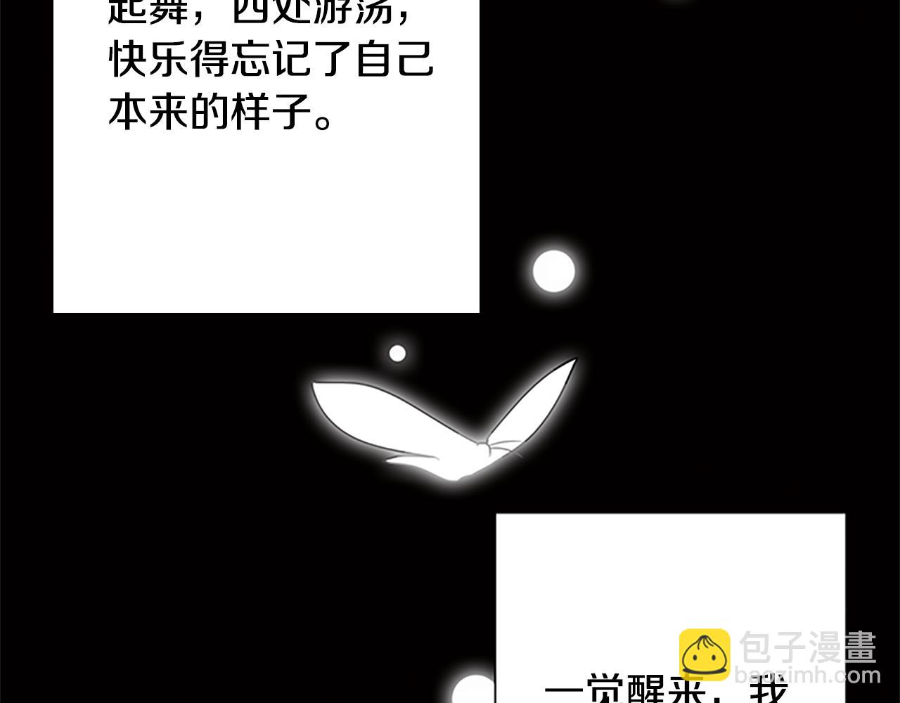 《废柴少女在梦中超强！》第5话 让人郁闷的现实 第36页