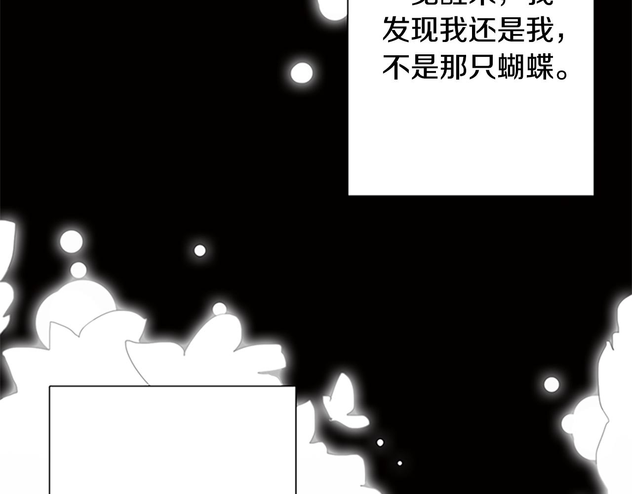 《废柴少女在梦中超强！》第5话 让人郁闷的现实 第37页