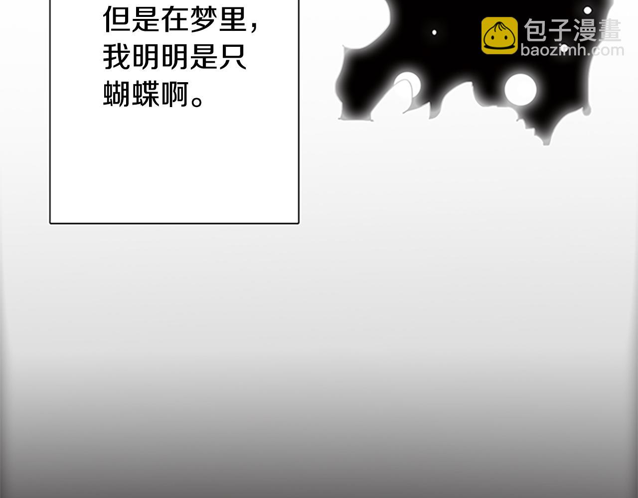 《废柴少女在梦中超强！》第5话 让人郁闷的现实 第38页