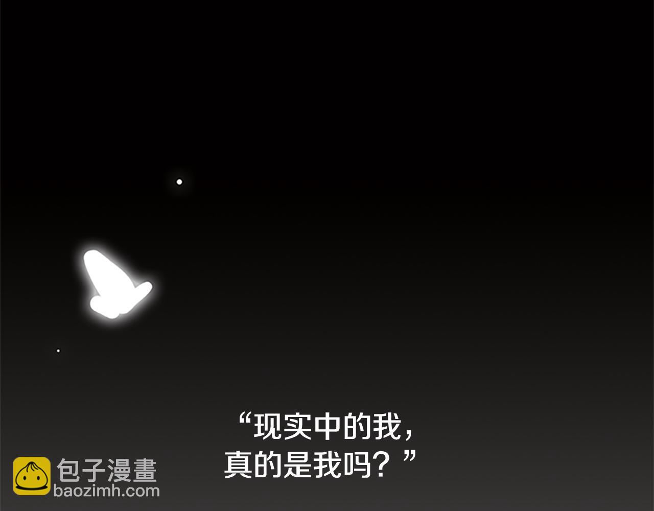 《废柴少女在梦中超强！》第5话 让人郁闷的现实 第40页