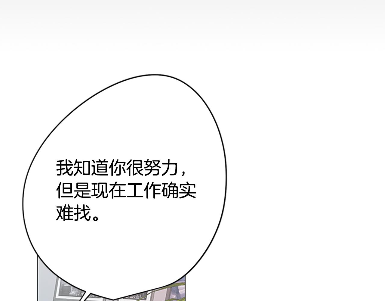 《废柴少女在梦中超强！》第5话 让人郁闷的现实 第43页