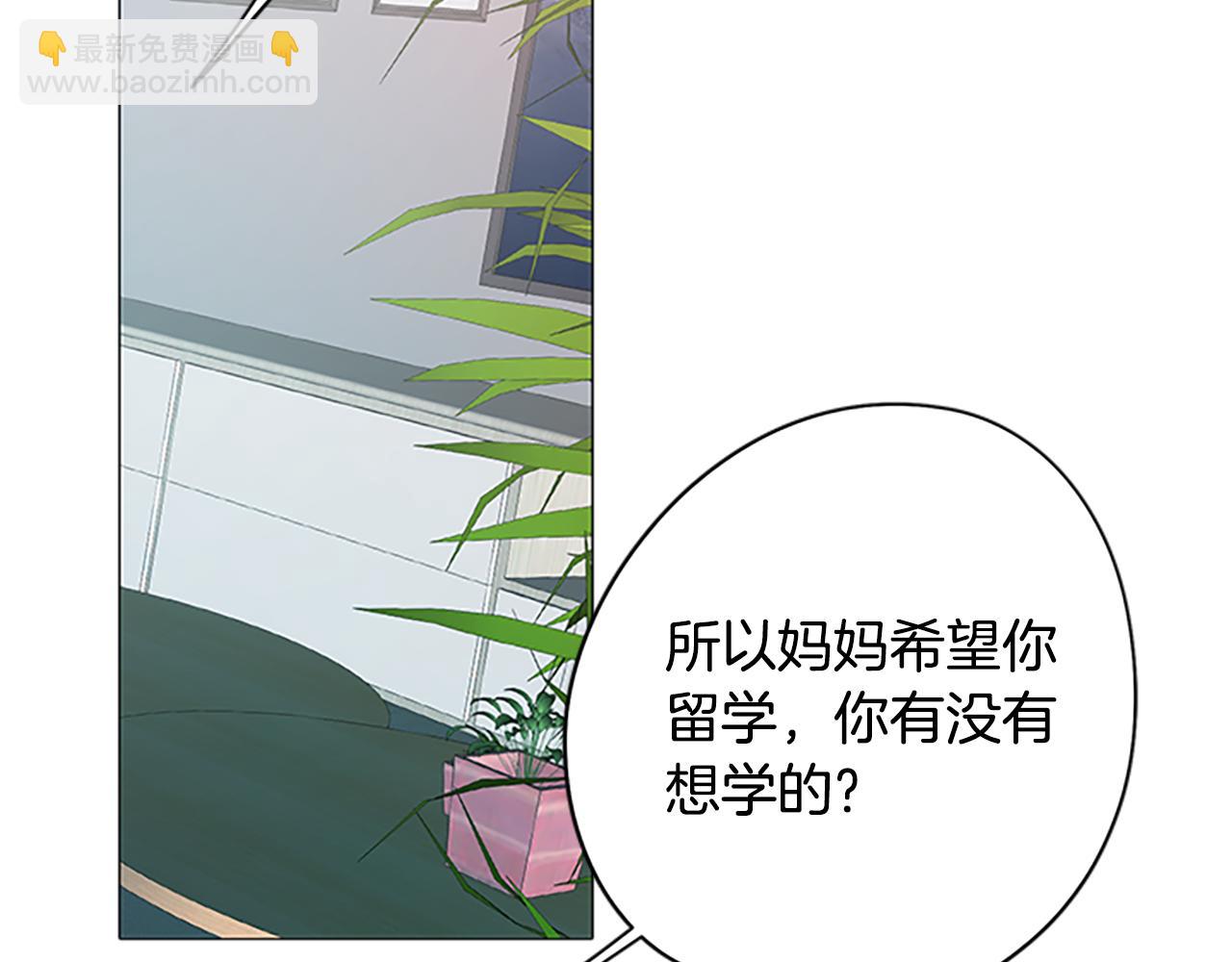 《废柴少女在梦中超强！》第5话 让人郁闷的现实 第44页
