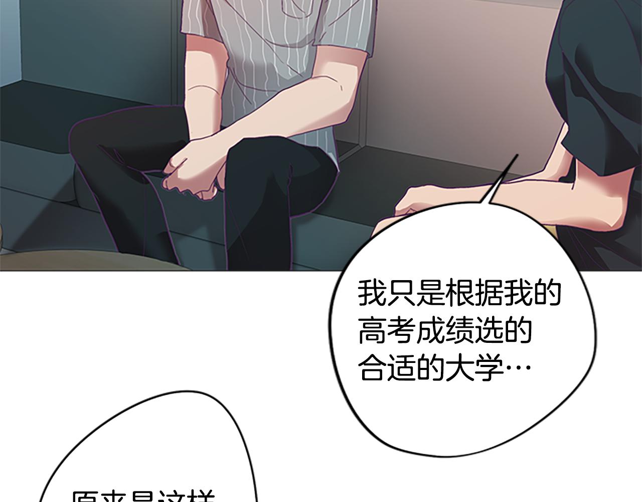《废柴少女在梦中超强！》第5话 让人郁闷的现实 第46页