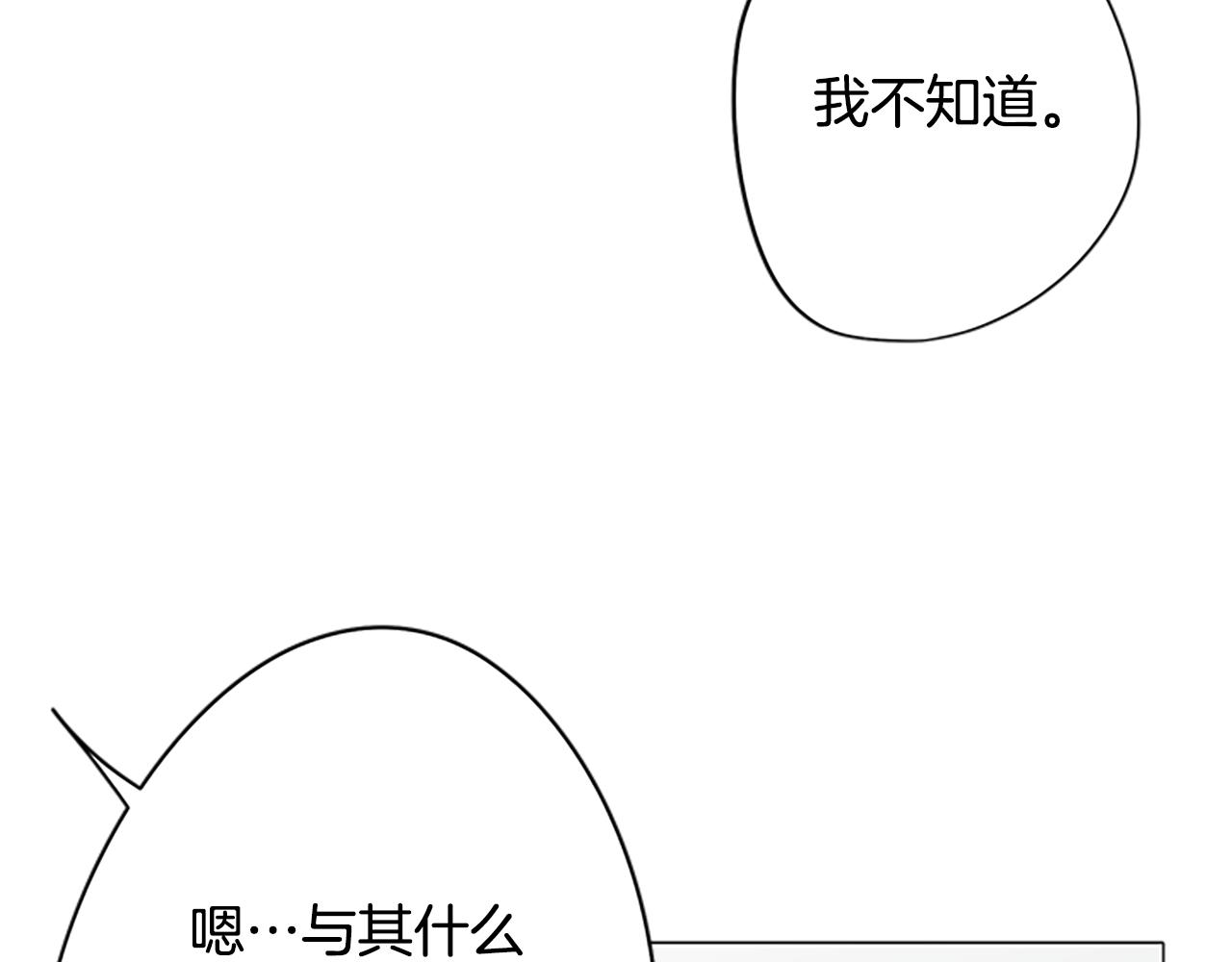 《废柴少女在梦中超强！》第5话 让人郁闷的现实 第48页