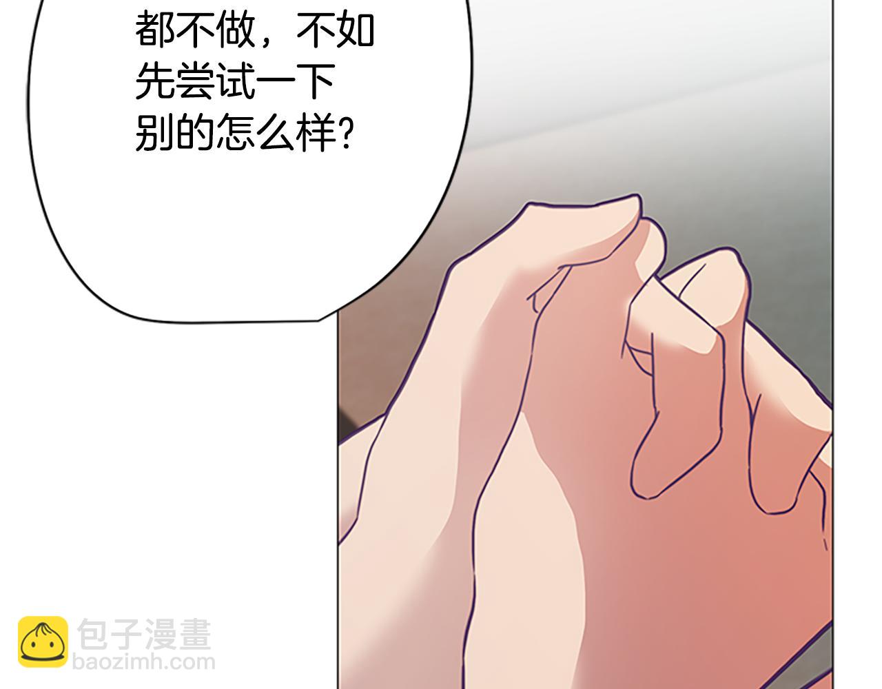 《废柴少女在梦中超强！》第5话 让人郁闷的现实 第49页