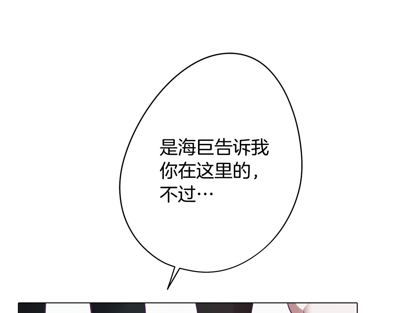 《废柴少女在梦中超强！》第6话 宴会上惊艳全场 第10页