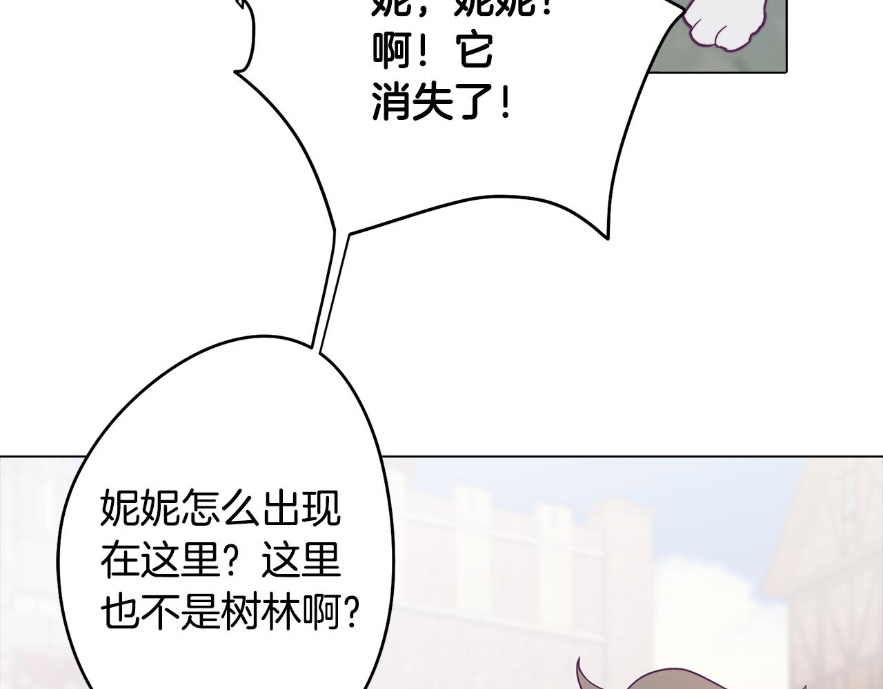 《废柴少女在梦中超强！》第6话 宴会上惊艳全场 第17页