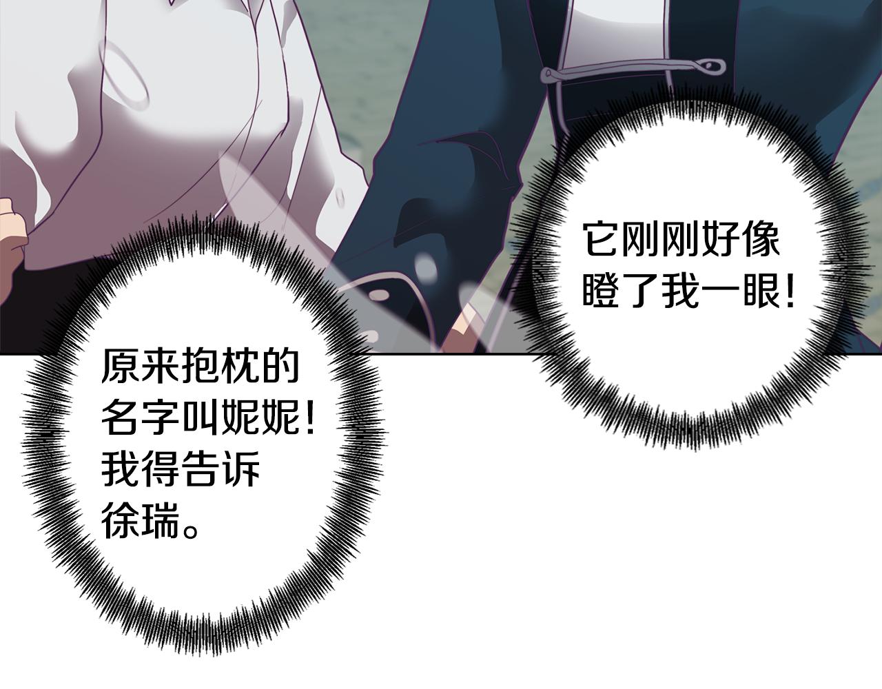 《废柴少女在梦中超强！》第6话 宴会上惊艳全场 第19页