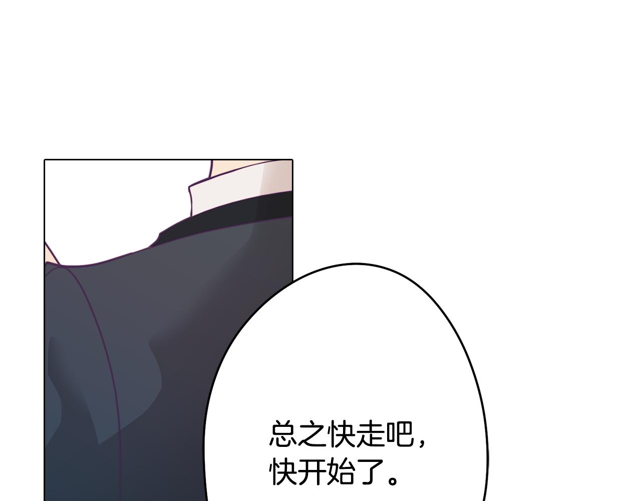 《废柴少女在梦中超强！》第6话 宴会上惊艳全场 第20页
