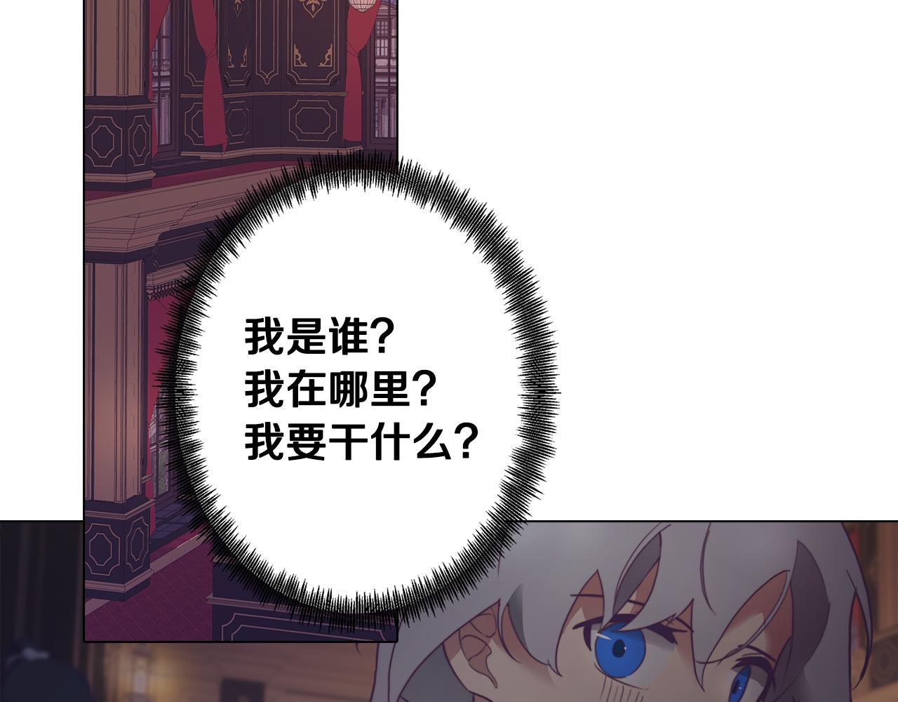 《废柴少女在梦中超强！》第6话 宴会上惊艳全场 第25页