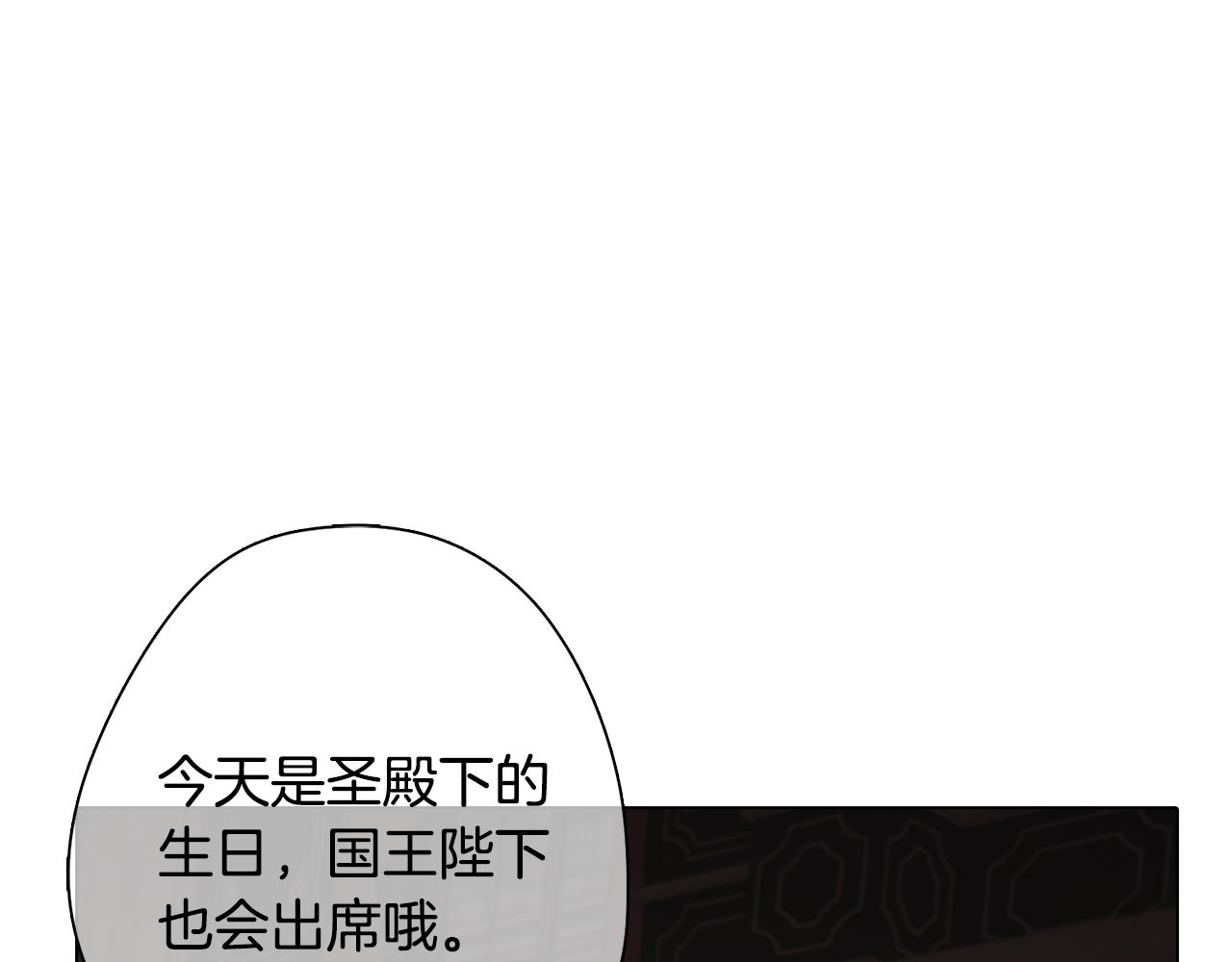 《废柴少女在梦中超强！》第6话 宴会上惊艳全场 第28页