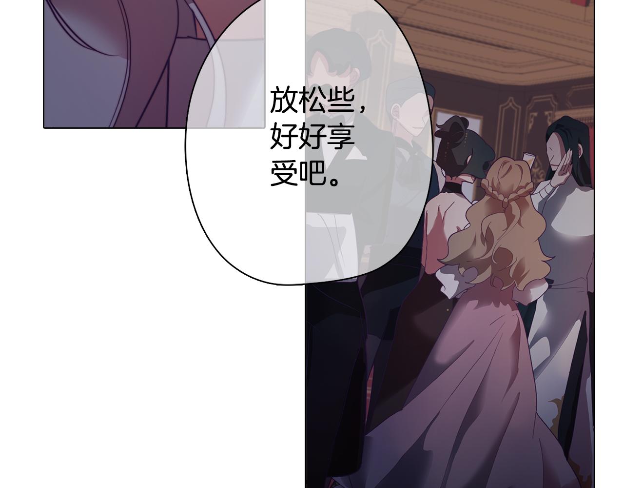 《废柴少女在梦中超强！》第6话 宴会上惊艳全场 第32页