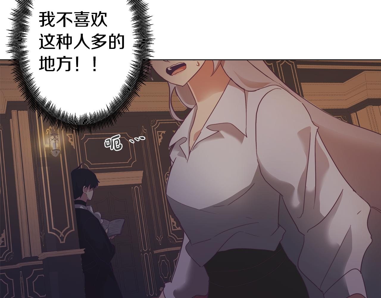 《废柴少女在梦中超强！》第6话 宴会上惊艳全场 第34页