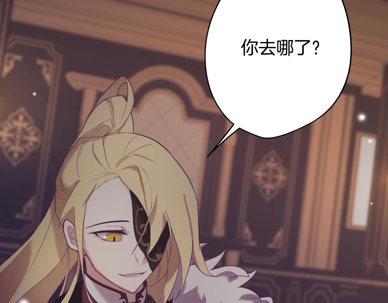《废柴少女在梦中超强！》第6话 宴会上惊艳全场 第44页