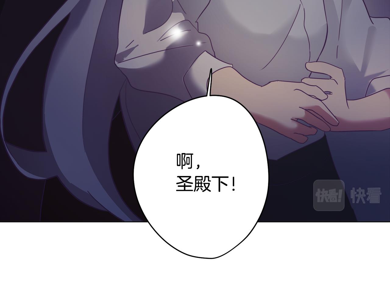 《废柴少女在梦中超强！》第6话 宴会上惊艳全场 第46页